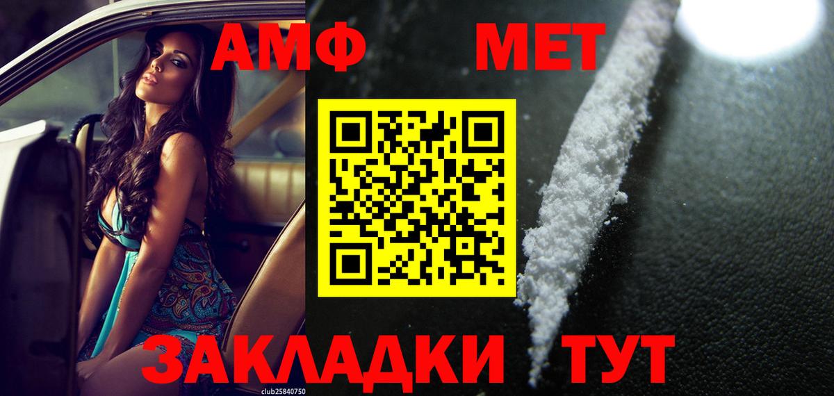 Нарткала  Amphetamine  Вход с VPN  Амфетамин Premium 