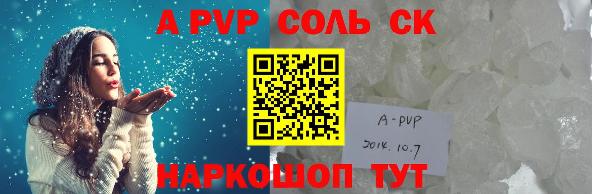 Нарткала  A-PVP СК КРИС  Alpha PVP  Вход с VPN 