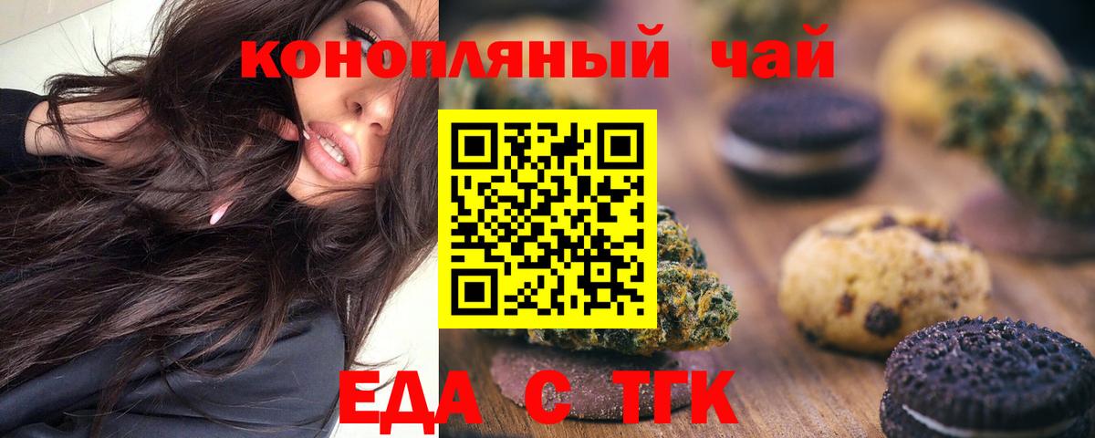 Cannafood марихуана  Вход с VPN  Нарткала 