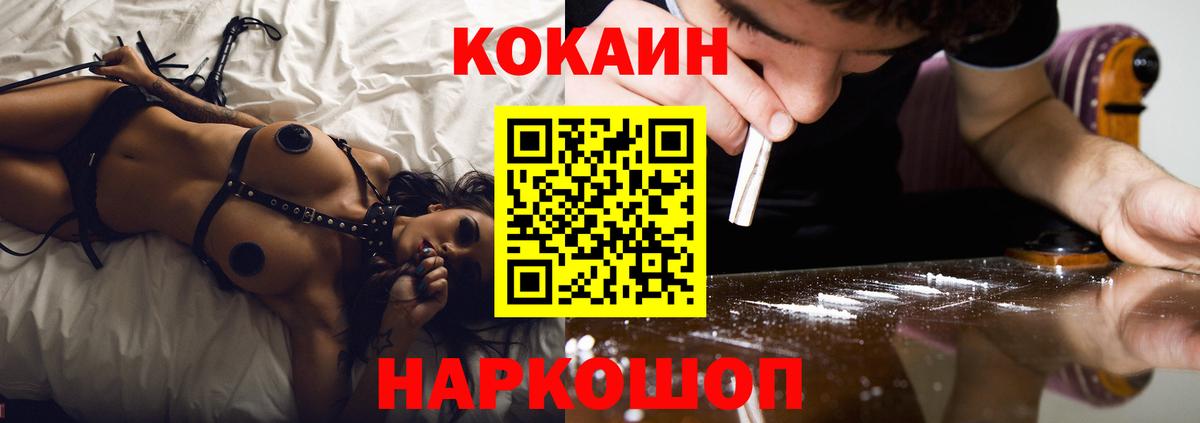 COCAIN  COCAIN Columbia  Вход с VPN  Cocaine Эквадор  Нарткала 
