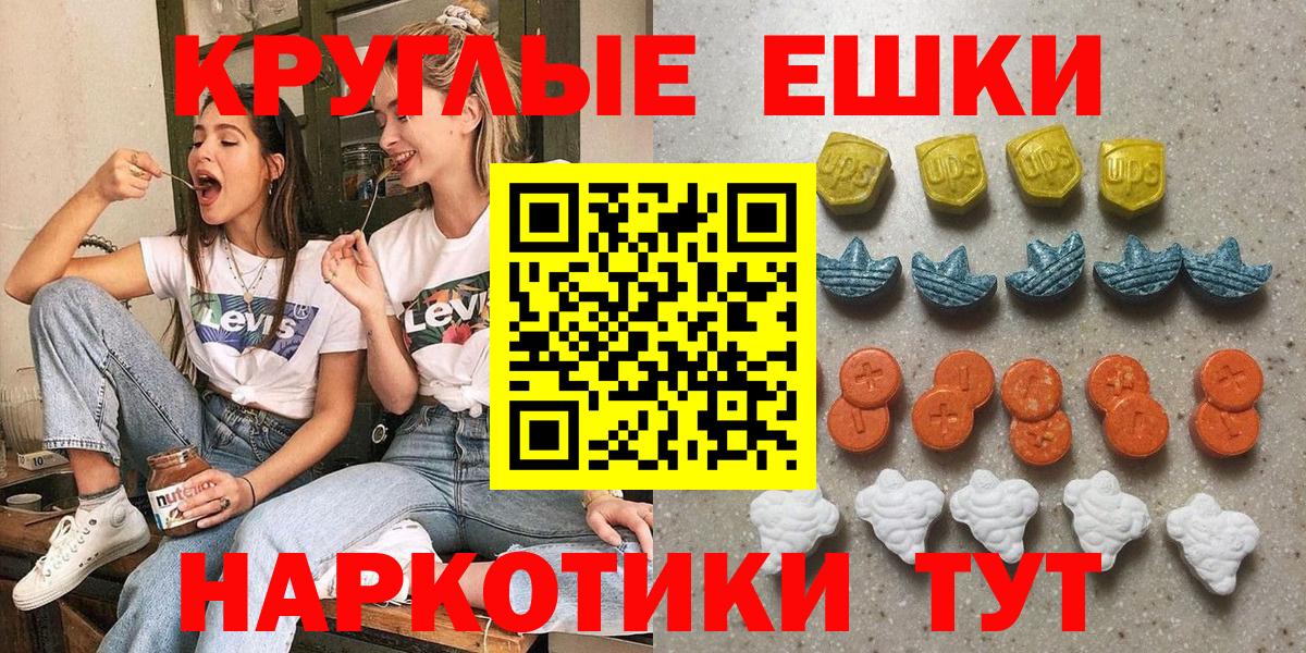 Нарткала  Ecstasy  Вход с VPN  ЭКСТАЗИ 99%  наркота  ЭКСТАЗИ Punisher 