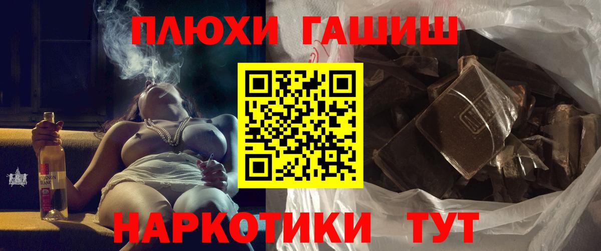 Нарткала  Гашиш Cannabis  ГАШ  ГАШ 40% ТГК  Вход с VPN 