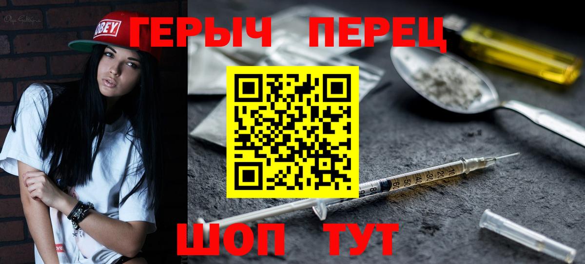 Героин  Вход с VPN  Нарткала  Героин гречка 