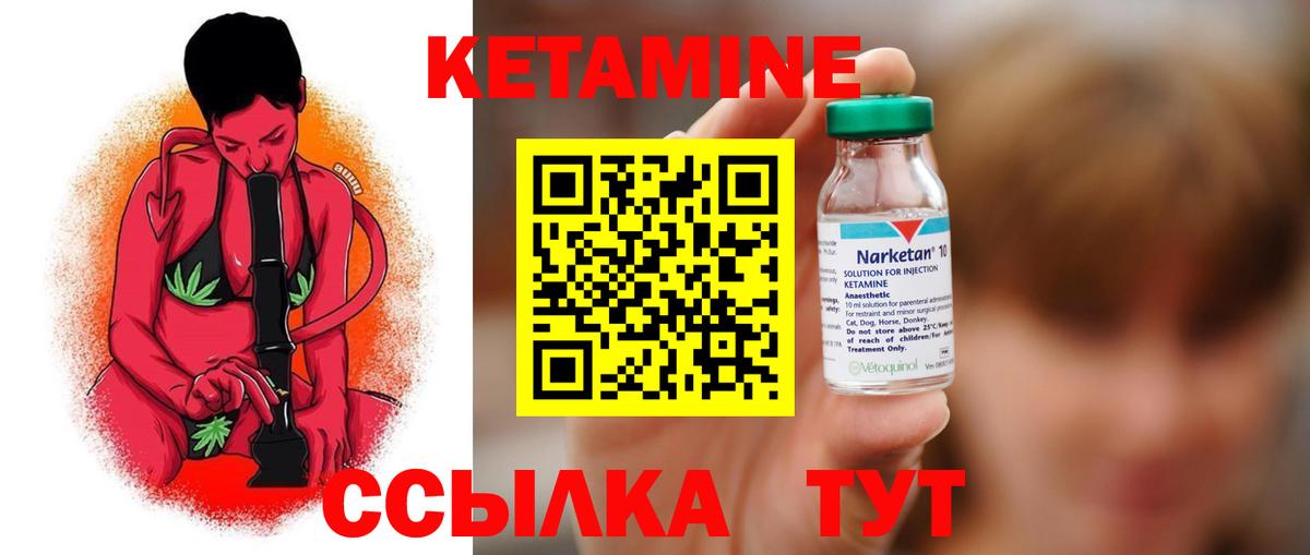 КЕТАМИН VHQ  Кетамин VHQ  Нарткала  блэк спрут вход  Вход с VPN 