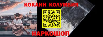 кокаин колумбия Пыть-Ях