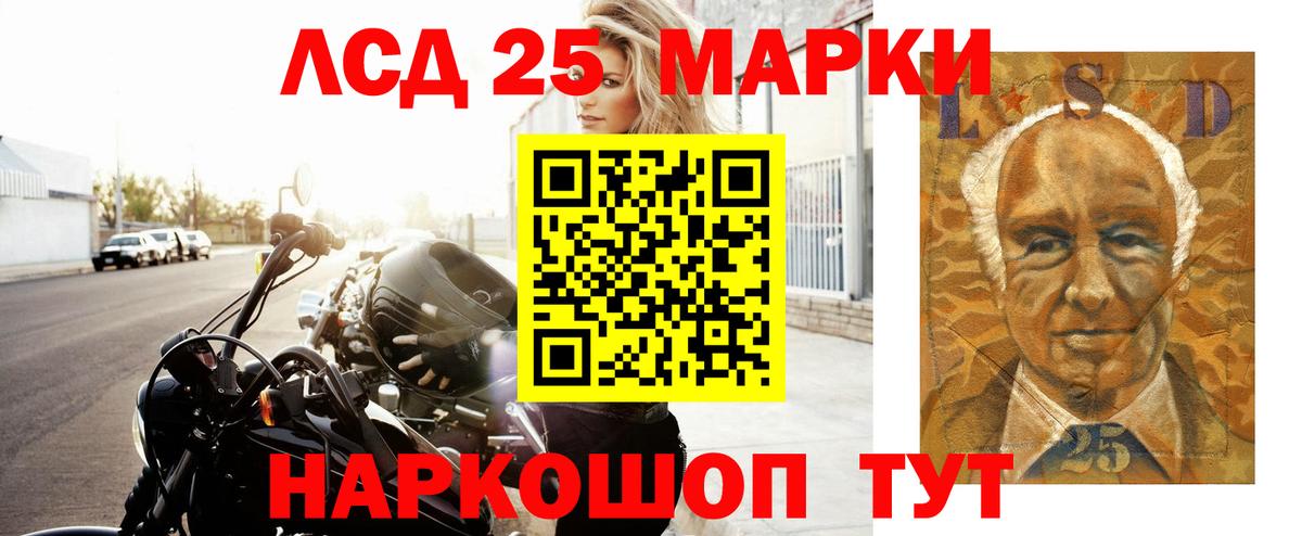 LSD-25 экстази ecstasy  ЛСД экстази кислота  Вход с VPN  Нарткала 