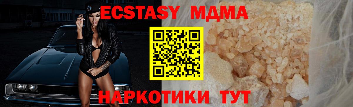 МДМА  MDMA crystal  Нарткала  Вход с VPN  MDMA молли 