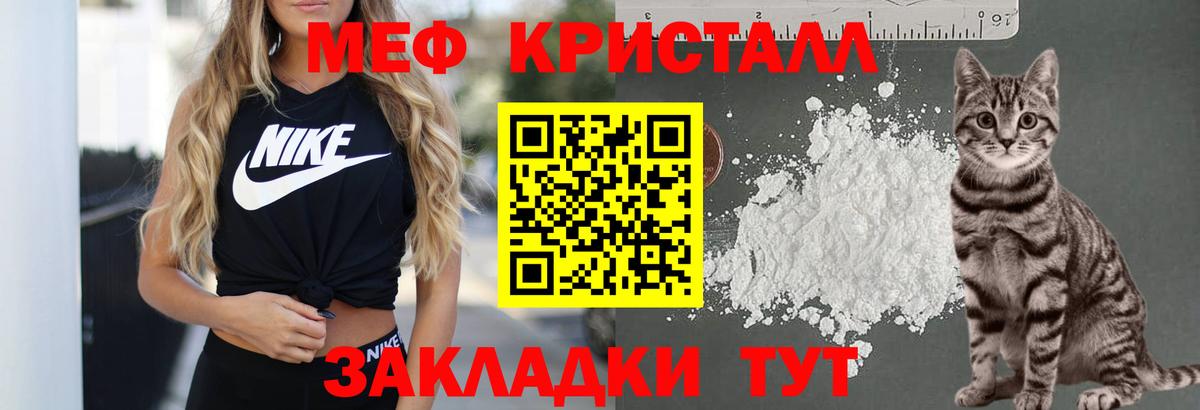 МЯУ-МЯУ  МЯУ-МЯУ mephedrone  Вход с VPN  МЯУ-МЯУ  Нарткала 