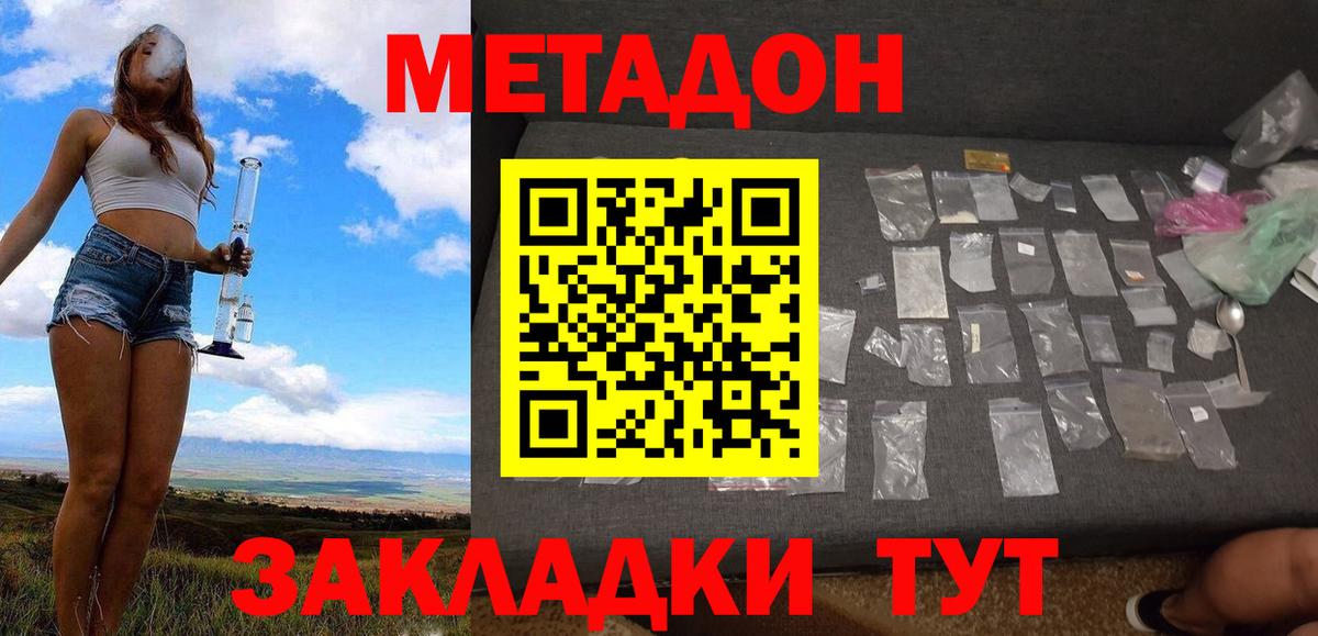 Нарткала  МЕТАДОН VHQ  Вход с VPN  Метадон кристалл 