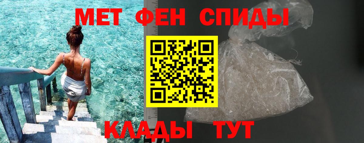 МЕТАМФЕТАМИН витя Нарткала