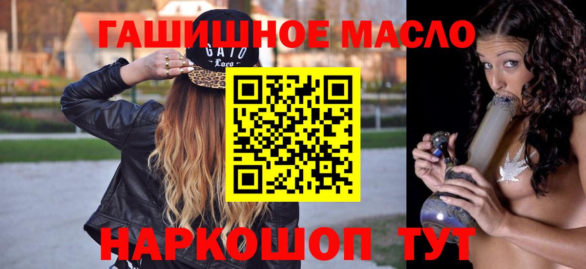 Дистиллят ТГК гашишное масло Нарткала